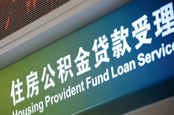 榆林提公积金找黄牛可靠吗（提公积金找黄牛可靠吗安全吗）
